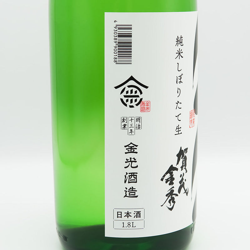 賀茂金秀(かもきんしゅう) 純米 しぼりたて生のラベル左側面