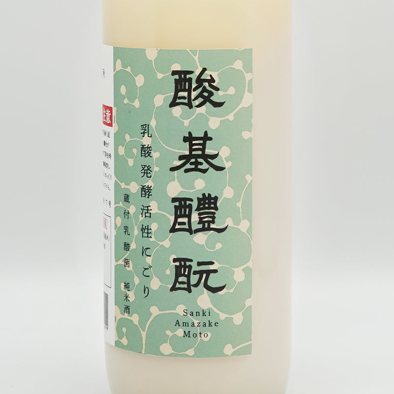 北島(きたじま) 酸基醴酛(さんきあまざけもと) 乳酸発酵活性にごり 純米酒 仕込2号 試験醸造のラベル