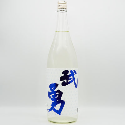 武勇(ぶゆう) 純米吟醸 直汲み 無濾過生原酒の全体像