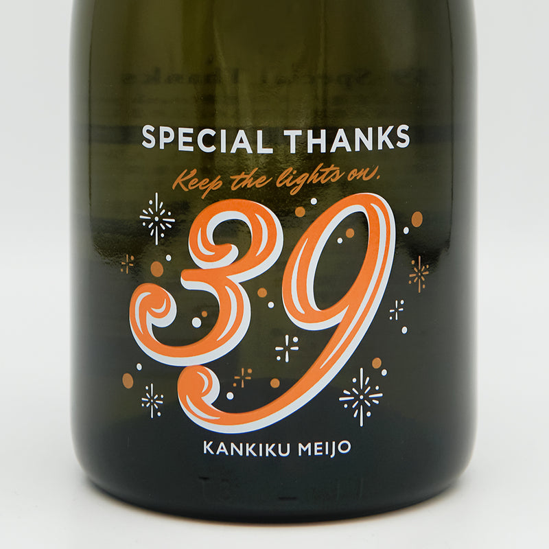 寒菊(かんきく) 39 -Special Thanks 2024- 純米大吟醸 無濾過生原酒のラベル