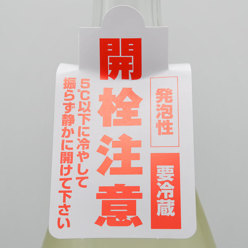 十六代九郎右衛門(じゅうろくだいくろうえもん) 純米吟醸 ひとごこち 活性にごり生原酒の首掛けラベル