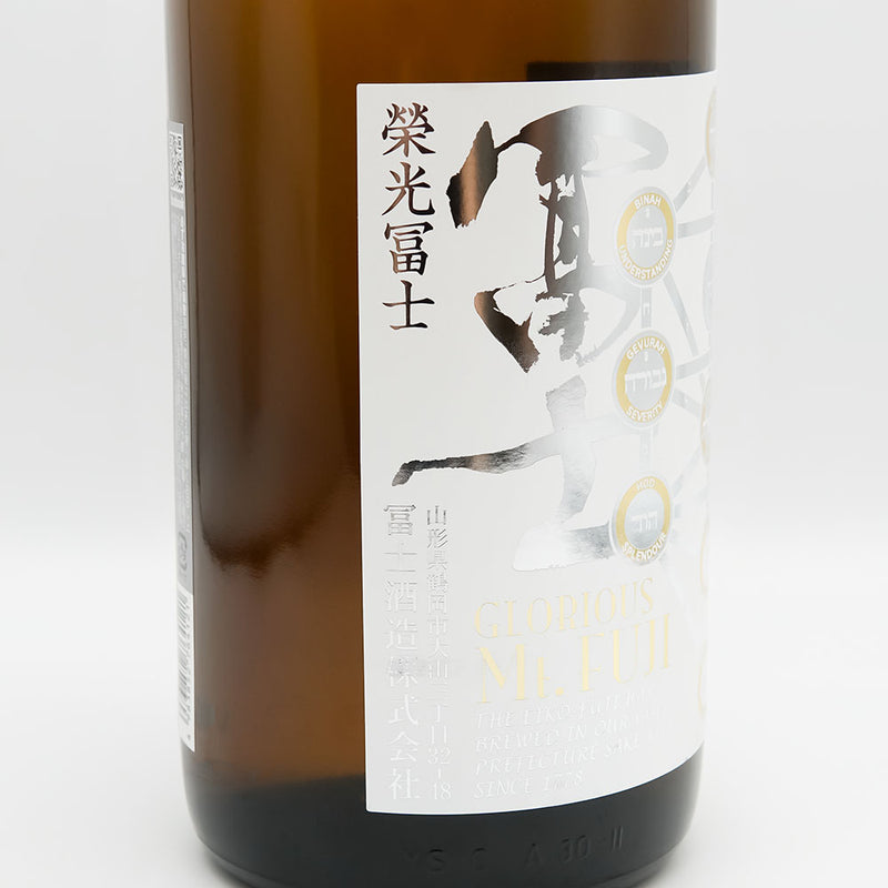 栄光冨士(えいこうふじ) ALCHEMIST(アルケミスト) 純米大吟醸 無濾過生原酒のラベル左側面