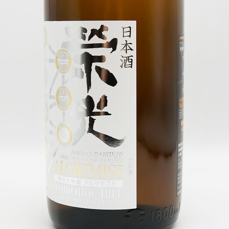 栄光冨士(えいこうふじ) ALCHEMIST(アルケミスト) 純米大吟醸 無濾過生原酒のラベル右側面