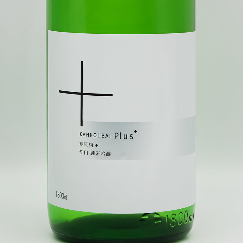 寒紅梅(かんこうばい) Plus+ 辛口 純米吟醸 生酒のラベル