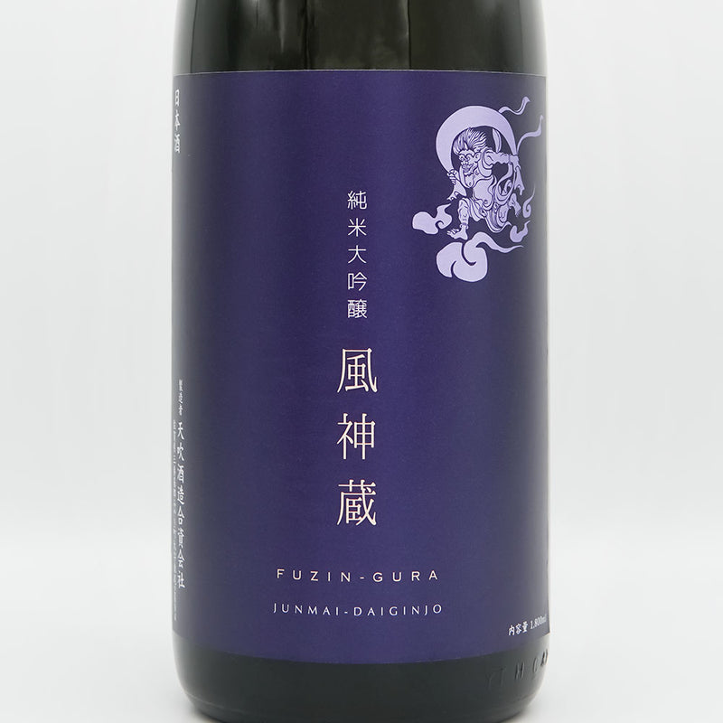 天吹(あまぶき) 風神蔵 純米大吟醸 紺 生のラベル