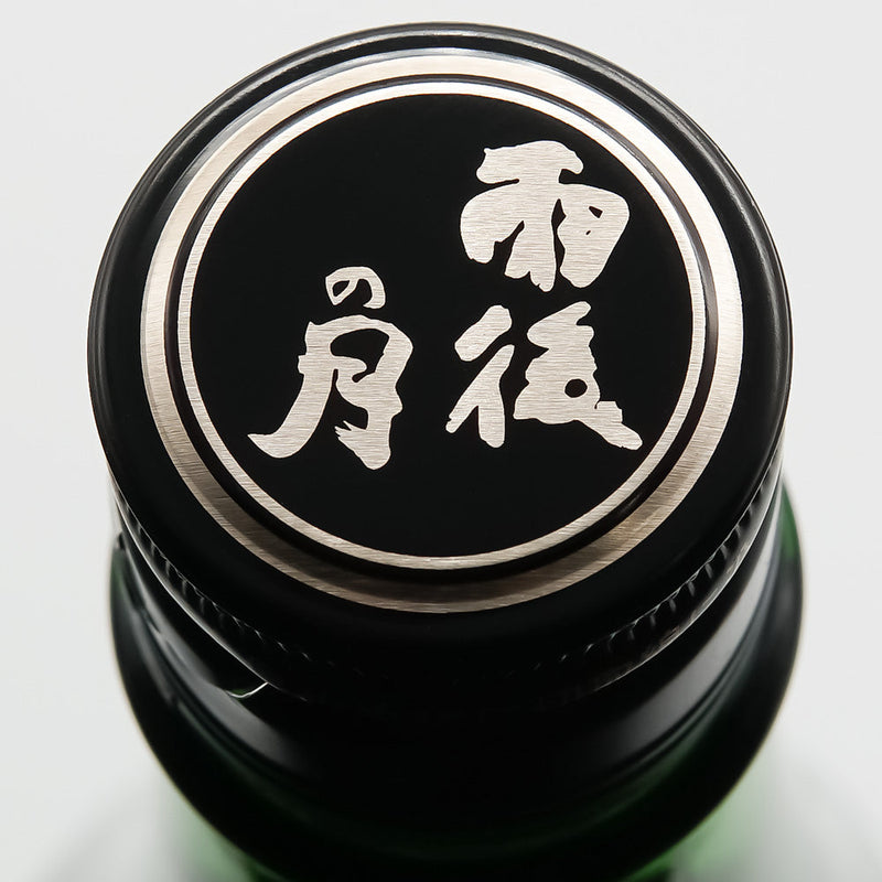 雨後の月(うごのつき) 純米吟醸 生酒 中汲みの上部
