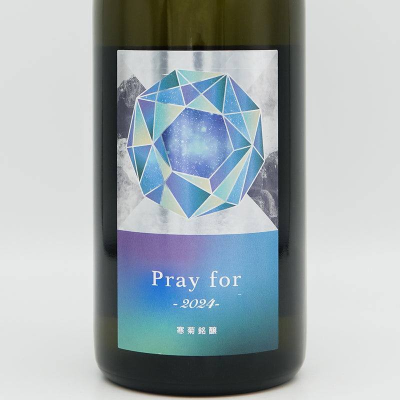 寒菊(かんきく) Pray for 2024 中取り 無濾過生原酒のラベル