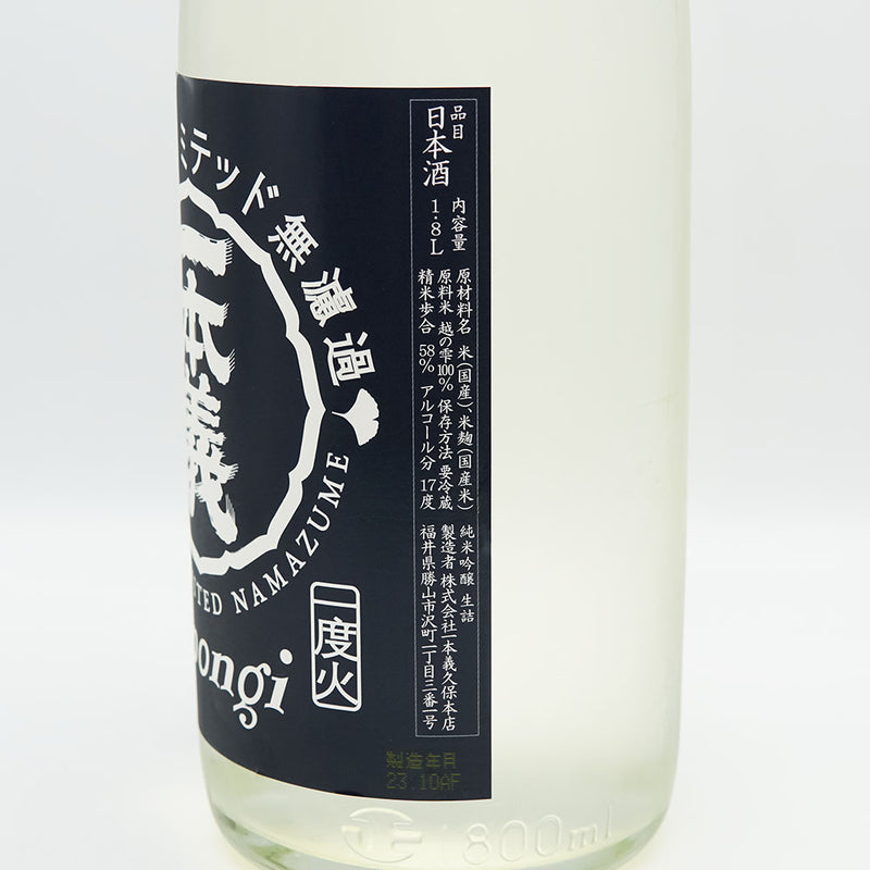 一本義(いっぽんぎ) 辛爽リミテッド 一度火入吟醸のラベル右側面