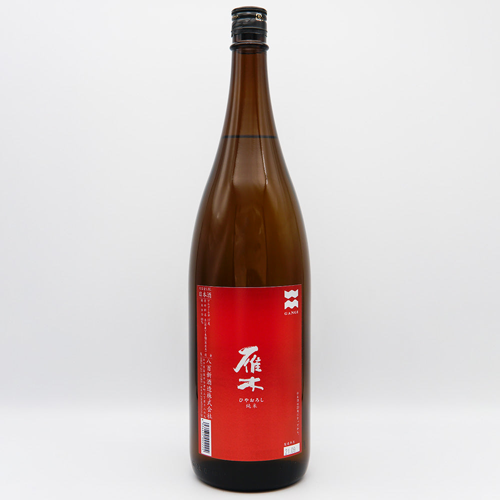 日本酒通販】雁木 純米 ひやおろし 720ml/1800ml - いそべ酒店