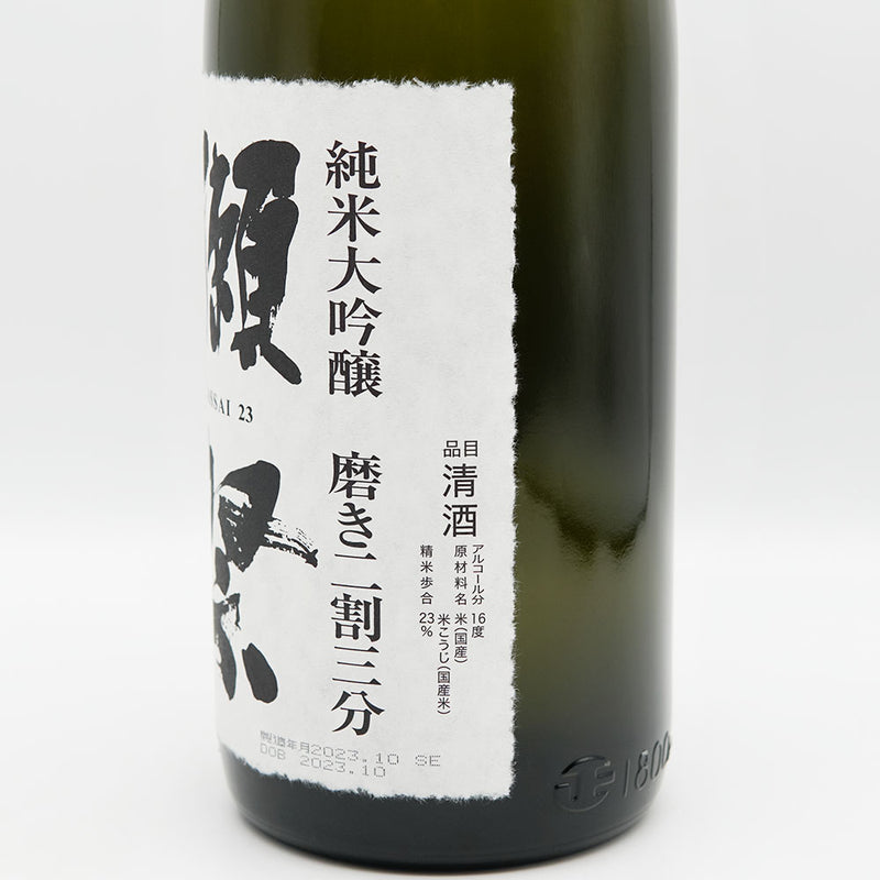 【木箱付き】獺祭(だっさい) 純米大吟醸 磨き二割三分のラベル右側面