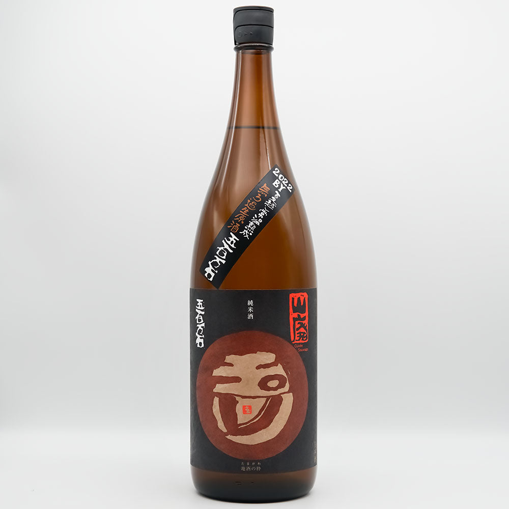 玉川 夏越し常温熟成 山廃純米生 五百万石 720ml/1800ml｜日本酒専門店