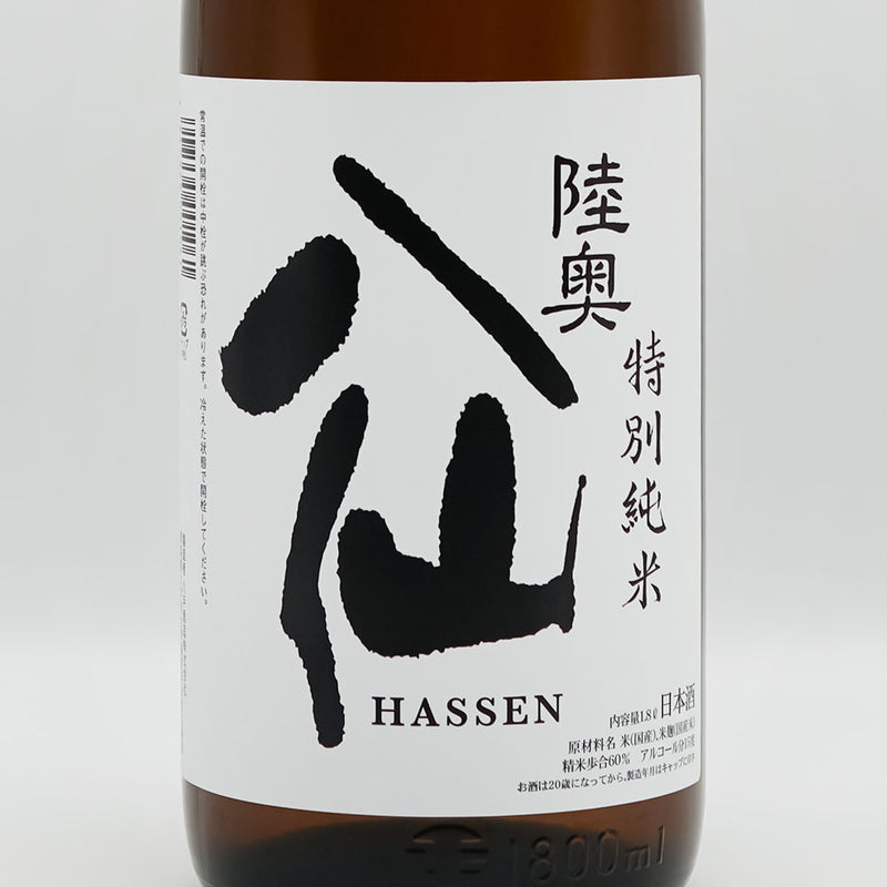 陸奥八仙(むつはっせん) 特別純米のラベル