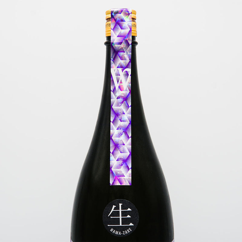 W(ダブリュー) 純米 赤磐雄町 無濾過生原酒 720ml/1800ml【クール便推奨】