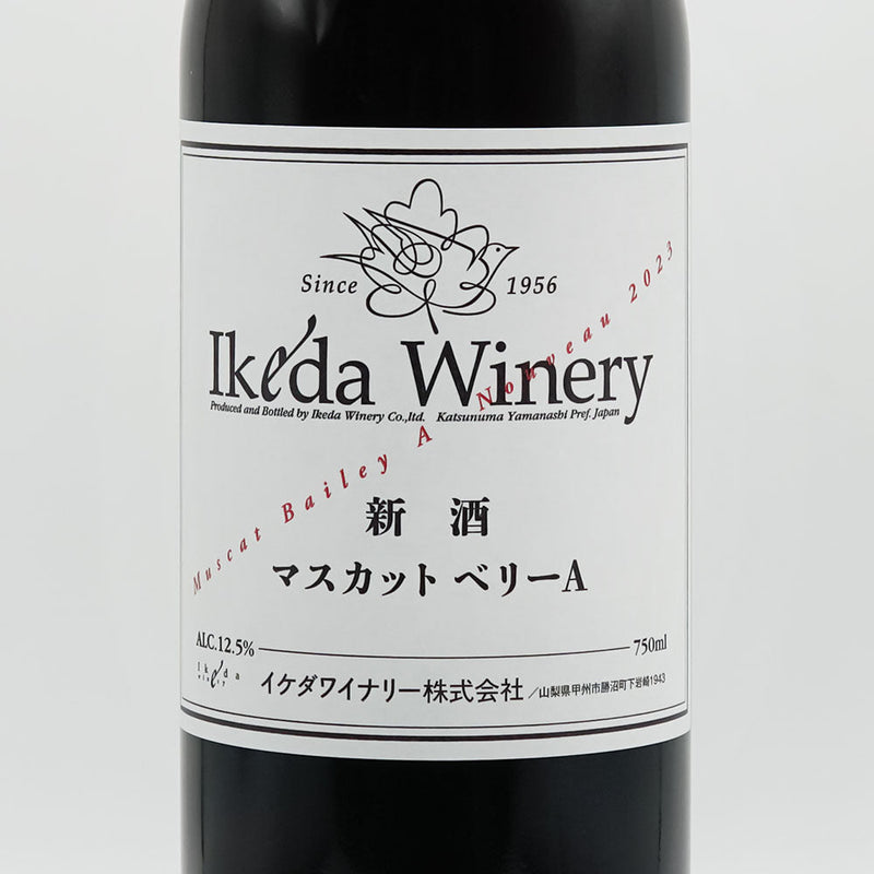 イケダワイナリー 新酒マスカット・ベリーA 2023のラベル