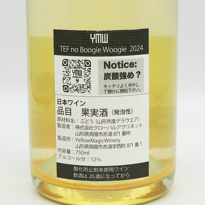 YellowMagicWinery(イエローマジックワイナリー) TEF no Boogie Woogie 2024 750ml【クール便必須】
