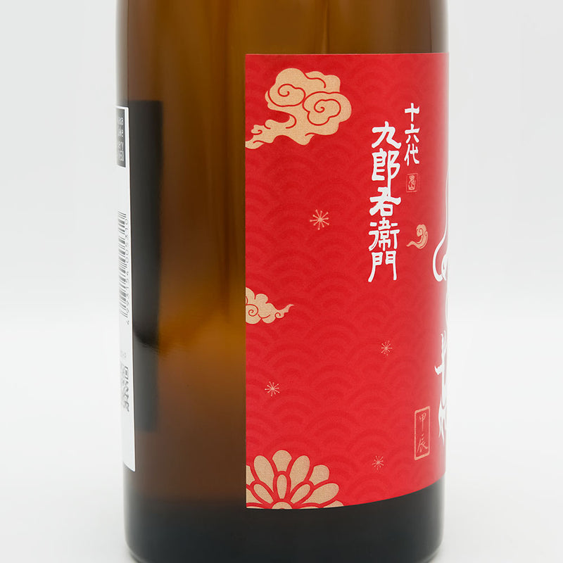 十六代九郎右衛門 (じゅうろくだいくろうえもん) 辰ラベル 純米吟醸 東条産山田錦 長期熟成 Vintage2015のラベル左側面