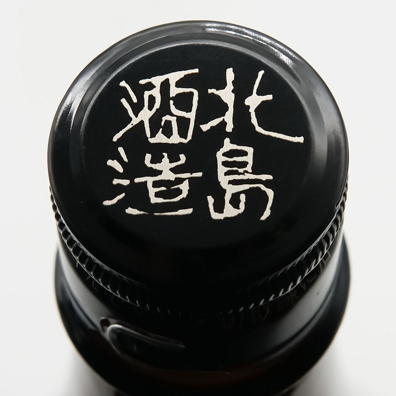 北島(きたじま) 燗ガエル 霜月Ver. 酵母無添加 山田錦 生酛純米酒の上部