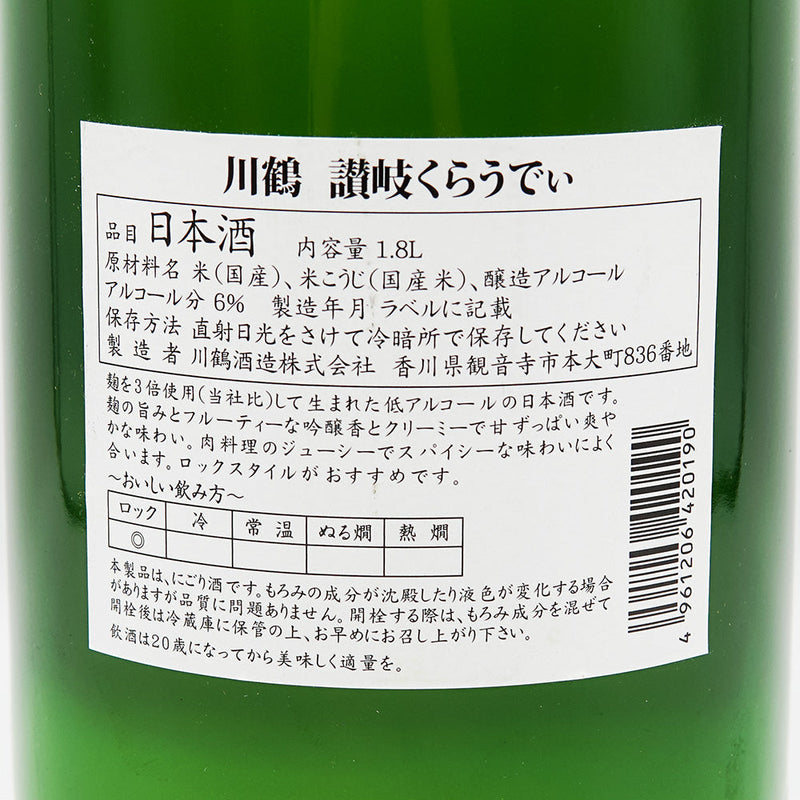 Kawatsuru Sanuki Cloudy 720ml/1800ml