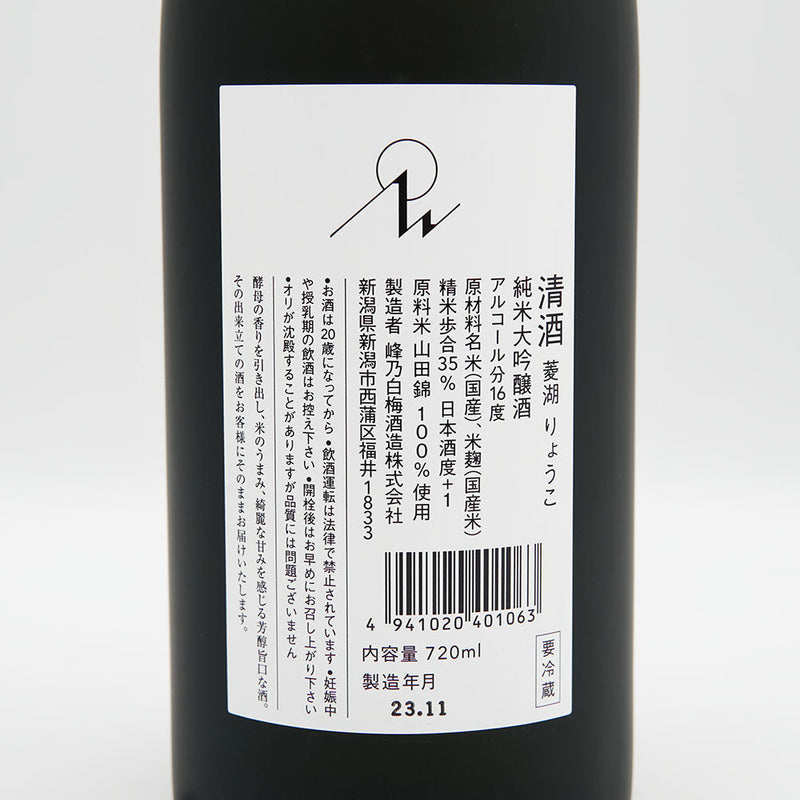 Ryoko Junmai Daiginjo Yamadanishiki 720ml/1800ml