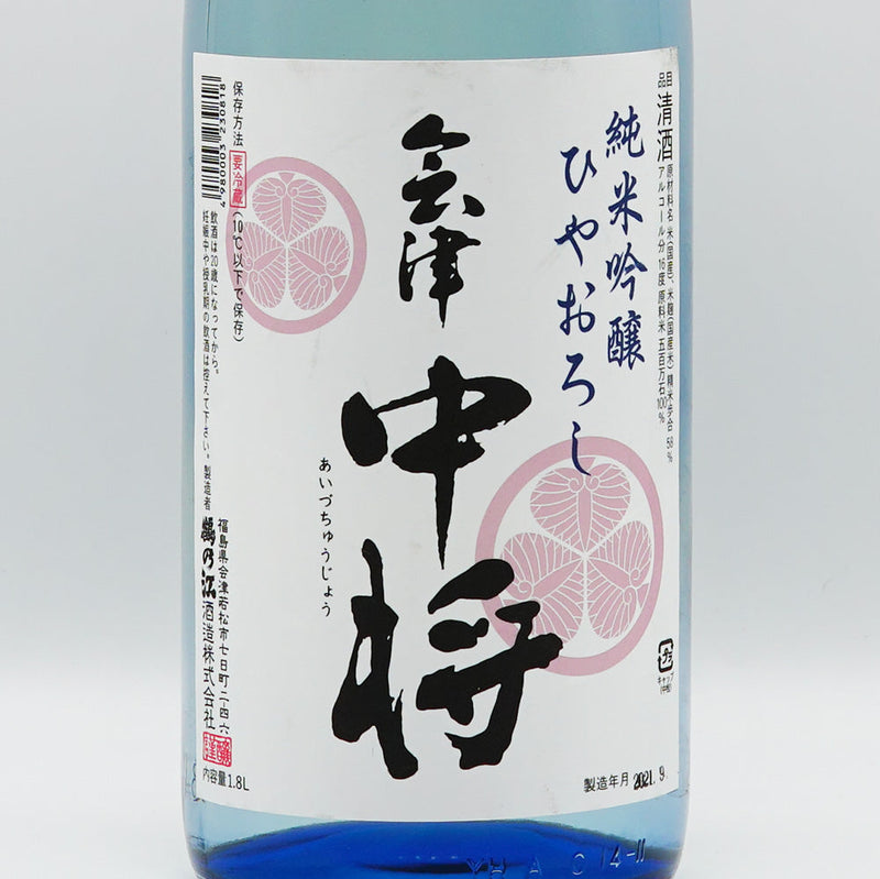 会津中将(あいづちゅうじょう) 純米吟醸 ひやおろし 720ml/1800ml