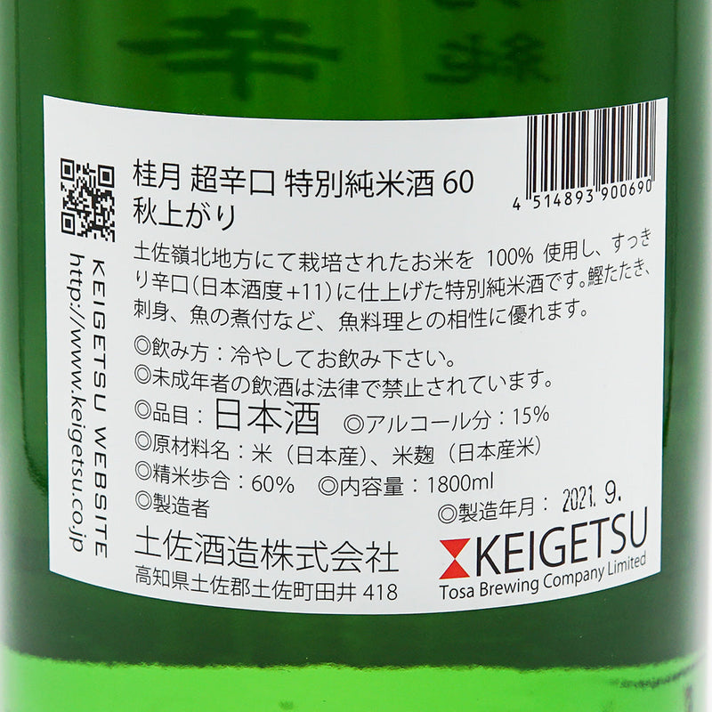 Keigetsu Super Dry Special Pure Rice Sake 60 Autumn 720ml/1800ml
