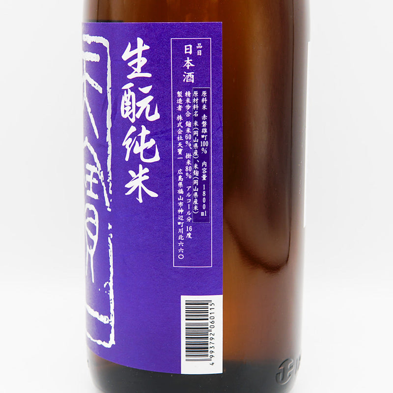 Tenpoichi Kimoto Junmai Special Limited Sake Senbon Nishiki 720ml/1800ml