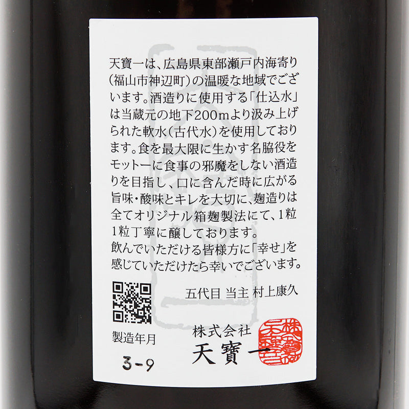 Tenpoichi Kimoto Junmai Special Limited Sake Senbon Nishiki 720ml/1800ml