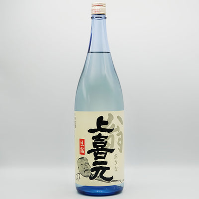 上喜元(じょうきげん) 翁 生詰の全体像