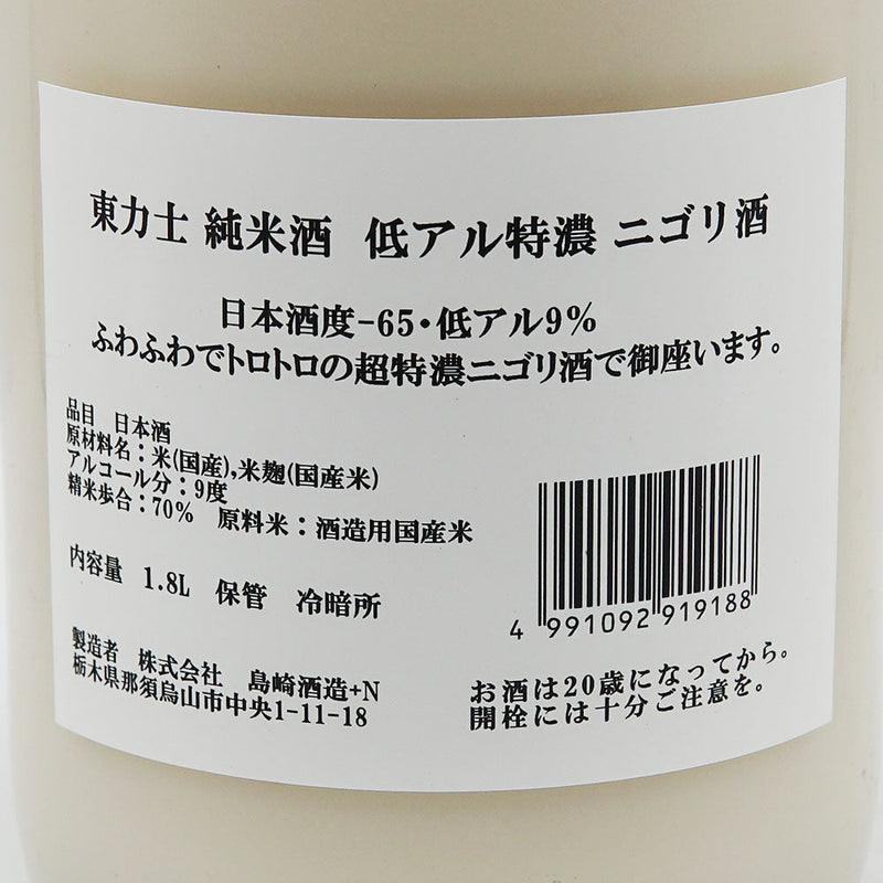 Azuma Rikishi Nigori Pure Rice Sake Low Al Tokuno Nigori Sake 720ml/1800ml