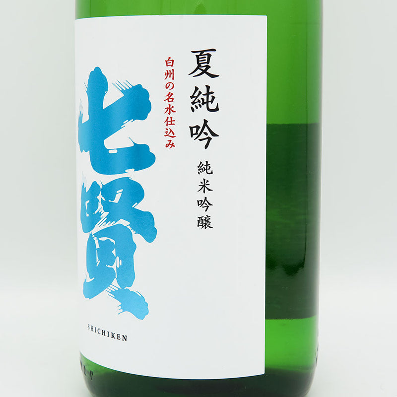 七賢(しちけん) 夏純吟 純米吟醸 720ml/1800ml