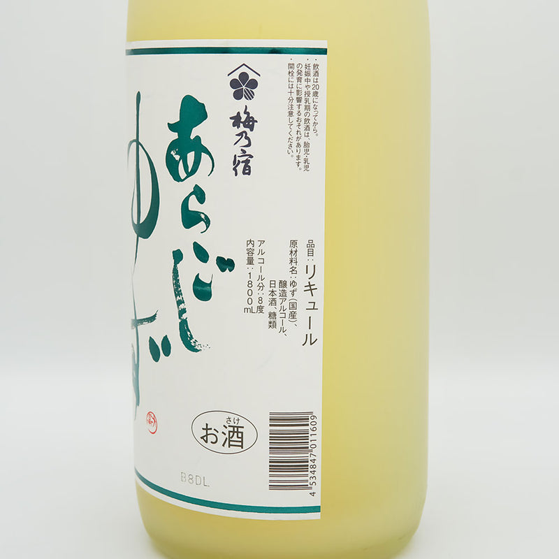 梅乃宿(うめのやど) あらごしゆずのラベル右側面