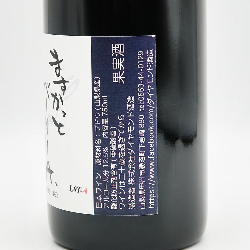 シャンテY,A ますかっと・べーりーA PLUS 2022の裏ラベル