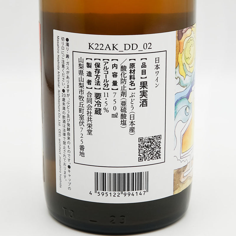 共栄堂(きょうえいどう) K22AK_DD_02の裏ラベル