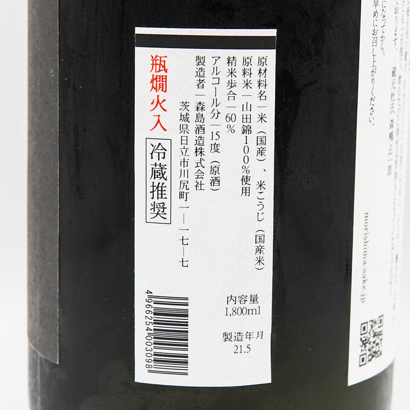Morishima Junmai Ginjo Yamada Nishiki 720ml/1800ml