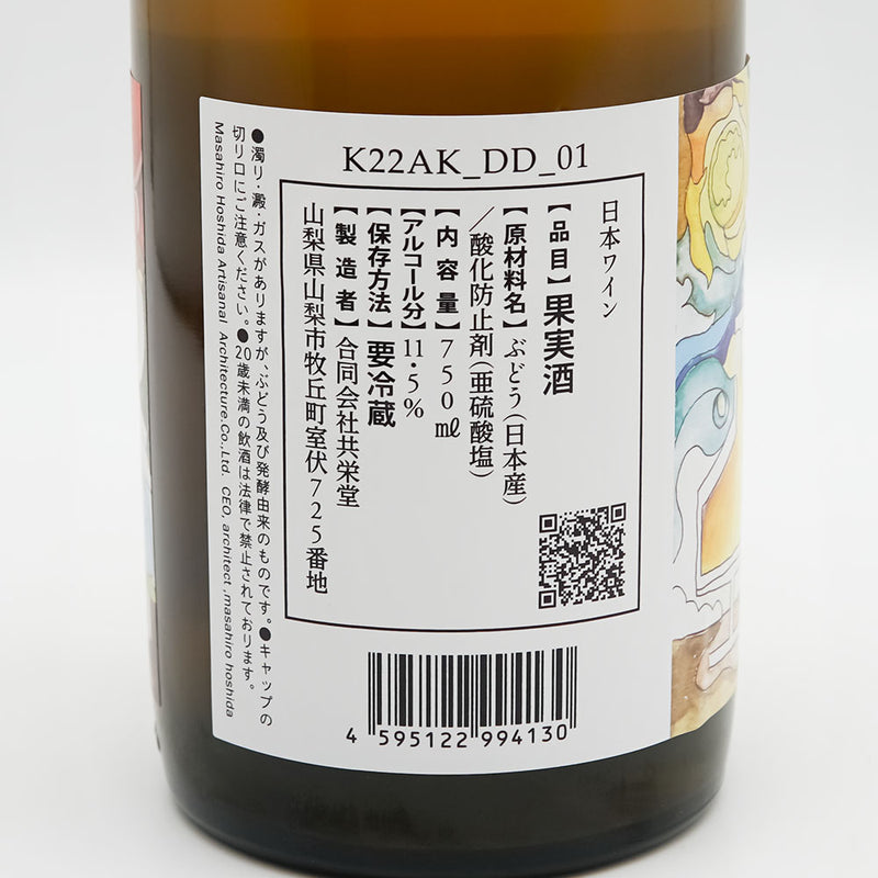共栄堂(きょうえいどう) K22AK_DD_01の裏ラベル