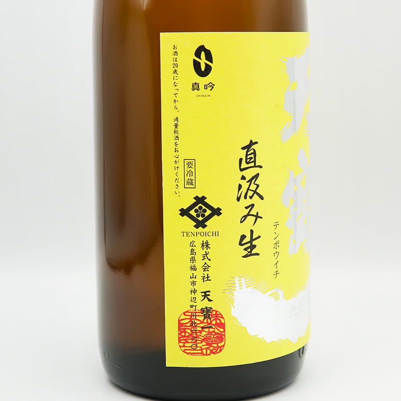 天寶一(てんぽういち) 萌えいぶき純米 直汲み生のラベル左側面