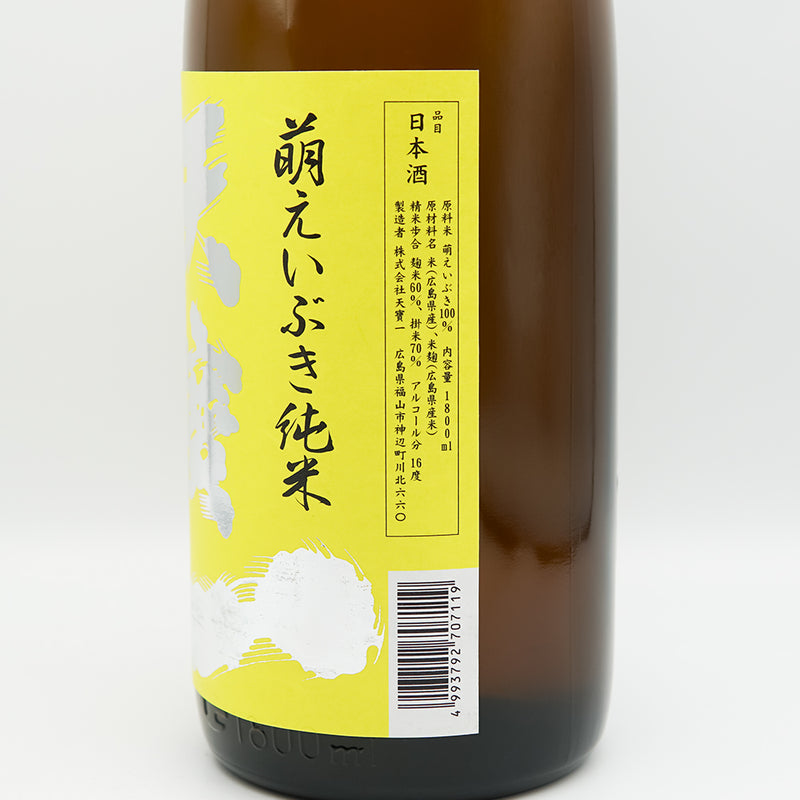 天寶一(てんぽういち) 萌えいぶき純米 直汲み生のラベル右側面