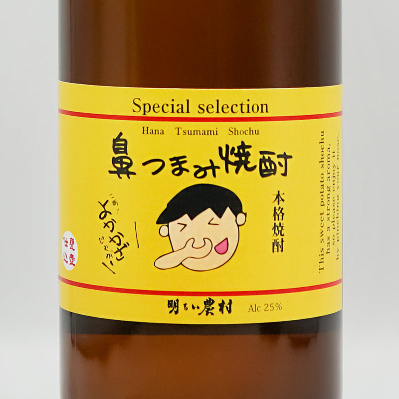 鼻つまみ焼酎のラベル