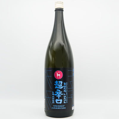春鹿(はるしか) 純米超辛口 生原酒 仕込第壱號 2023BY FIRST BREWの全体像