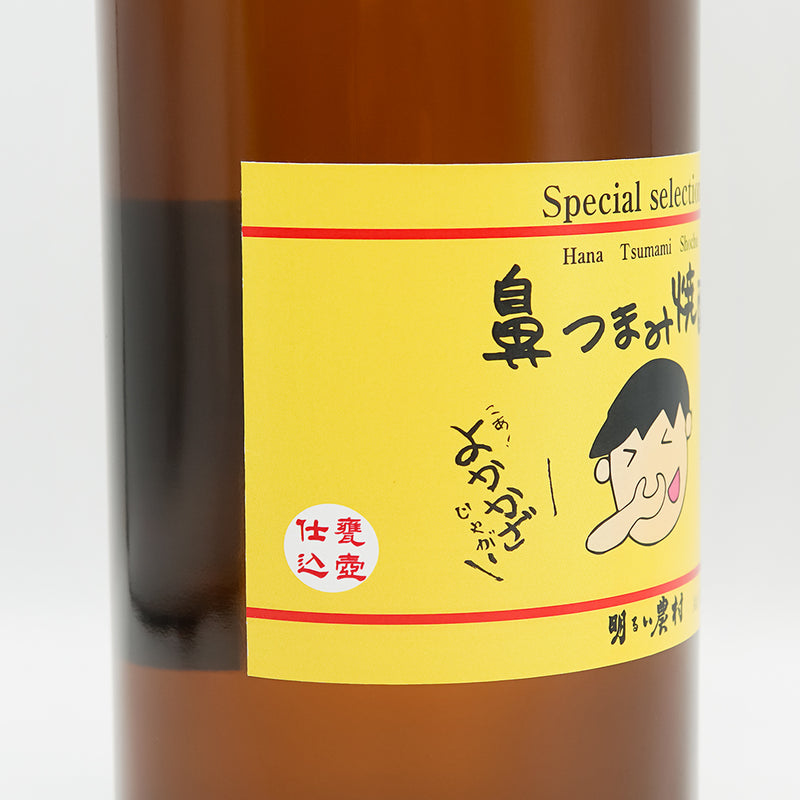 鼻つまみ焼酎のラベル左側面