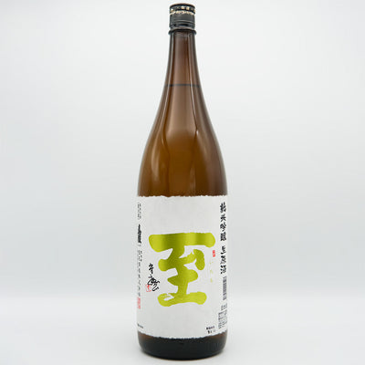 至(いたる) 純米吟醸 生原酒の全体像