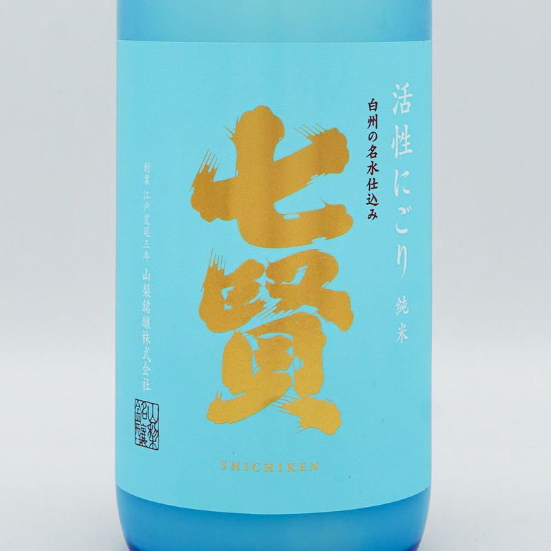 七賢(しちけん) 純米 活性にごり 720ml【クール便推奨】