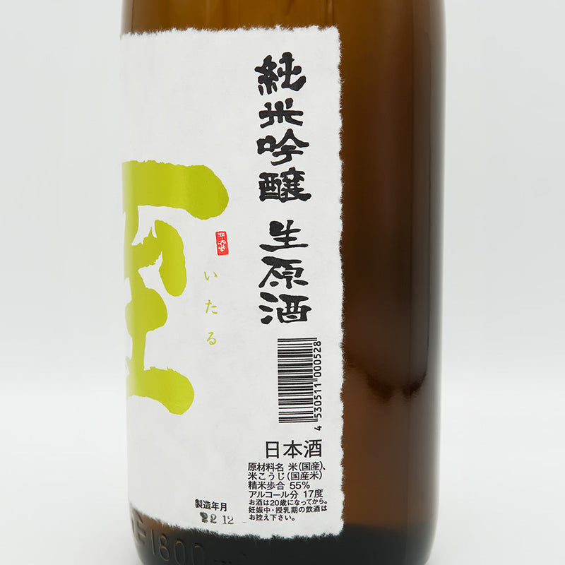 至(いたる) 純米吟醸 生原酒のラベル右側面