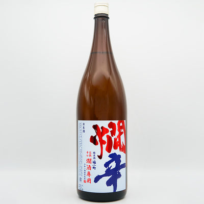 福小町(ふくこまち) 純米酒 燗辛の全体像