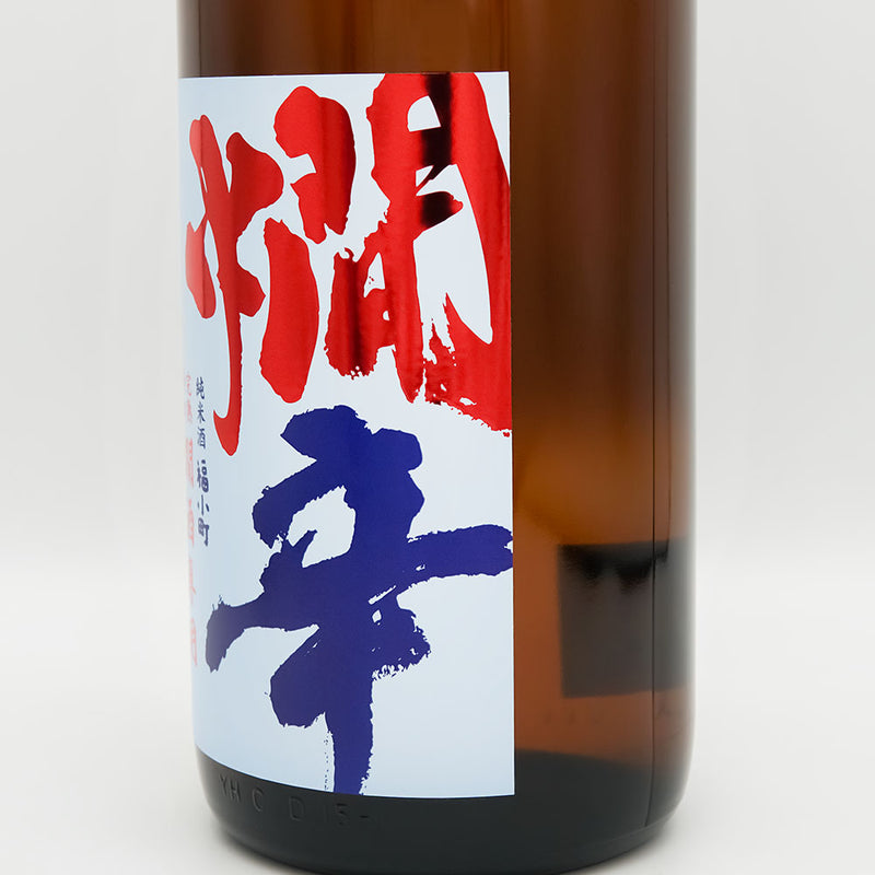 福小町(ふくこまち) 純米酒 燗辛のラベル右側面