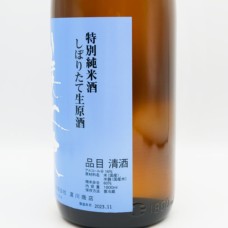 美丈夫(びじょうふ) 特別純米酒 しぼりたて生原酒のラベル右側面