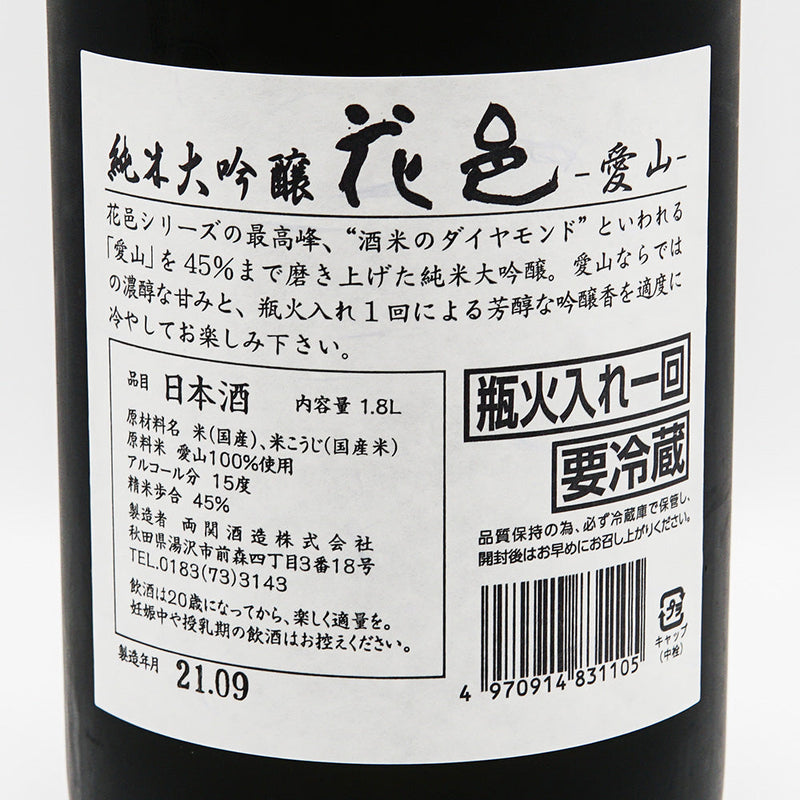 Hanamura Junmai Daiginjo Aizan 1800ml