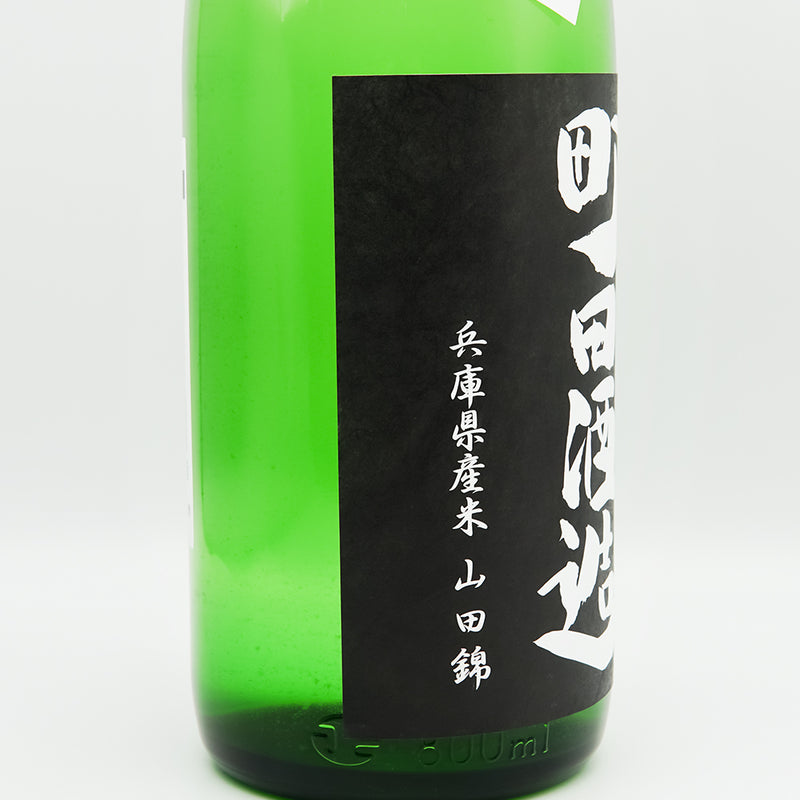 町田酒造(まちだしゅぞう) 純米吟醸55 山田錦 直汲みのラベル左側面