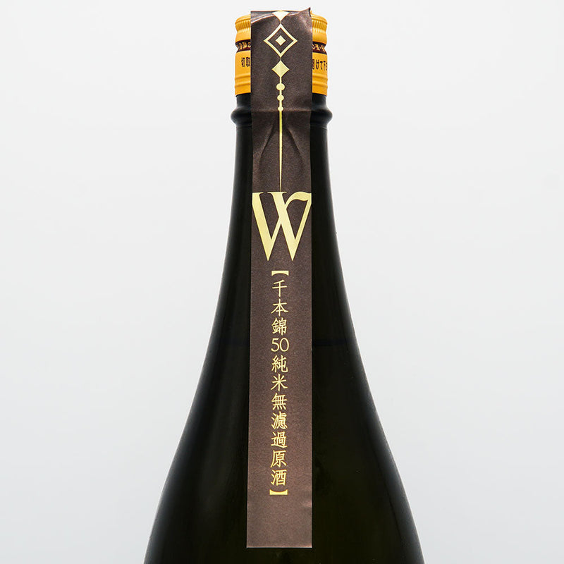 W(ダブリュー) 純米 千本錦 無濾過生原酒 720ml/1800ml【クール便推奨】