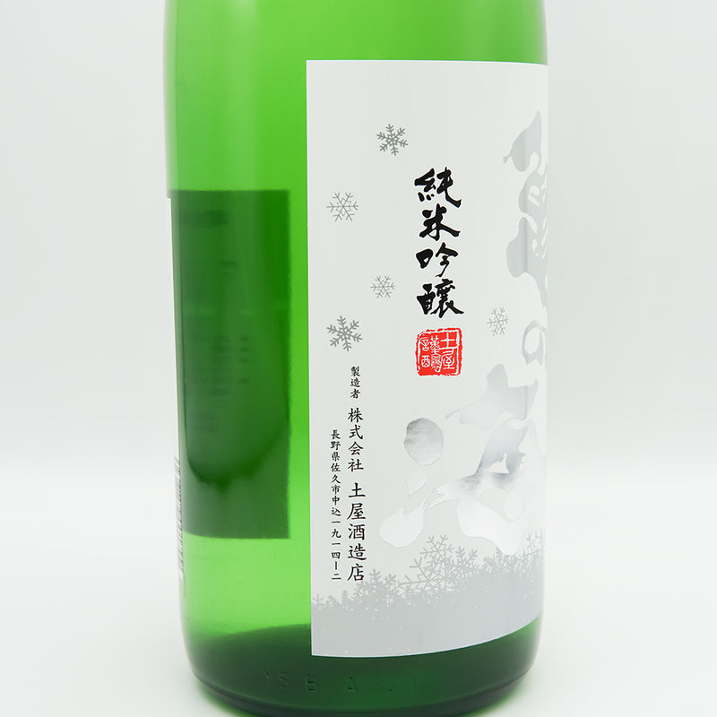 亀の海(かめのうみ) 細雪(ささめゆき) 純米吟醸 直汲み無ろ過生のラベル左側面